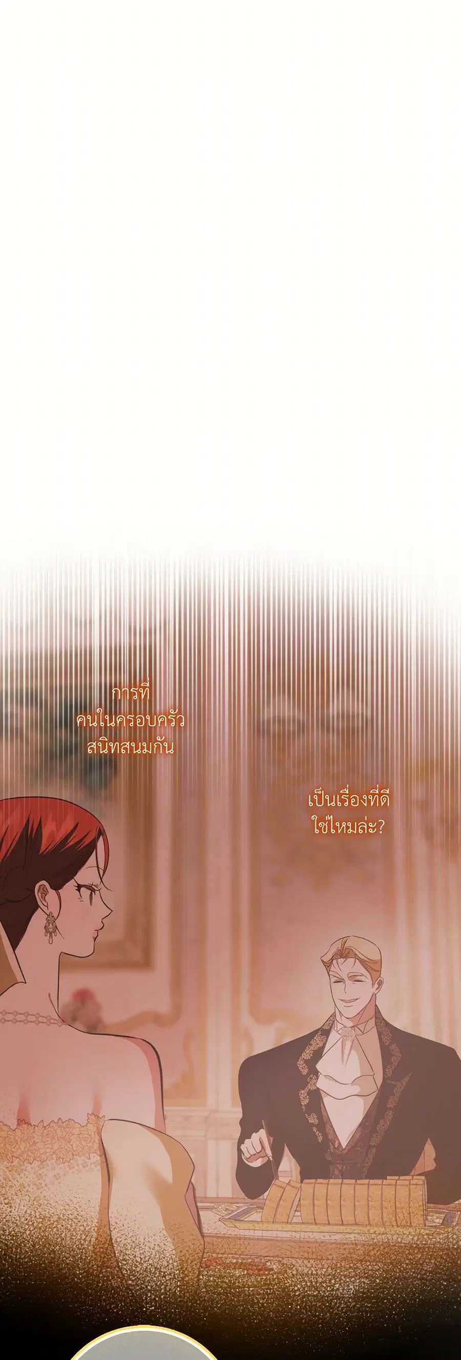 I Became My Son’s First Love ตอนที่ 36 หน้า 2