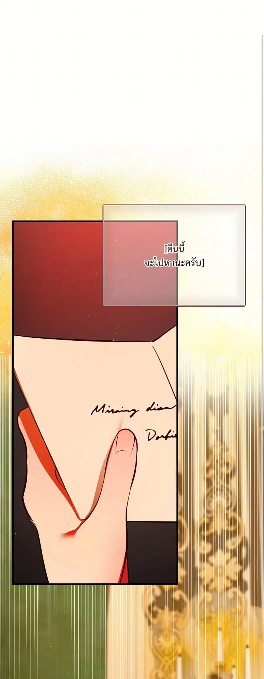 I Became My Son’s First Love ตอนที่ 40 หน้า 2