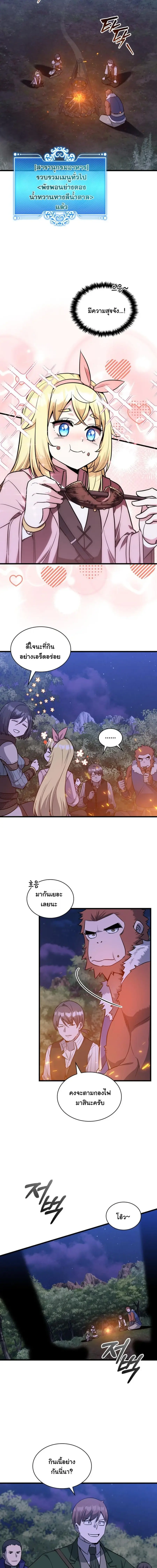 I Became the Academy Villain’s Daughter ตอนที่ 19 หน้า 2