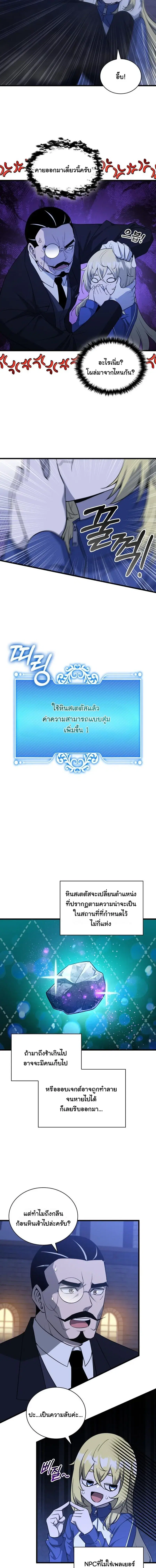 I Became the Academy Villain’s Daughter ตอนที่ 4 หน้า 2