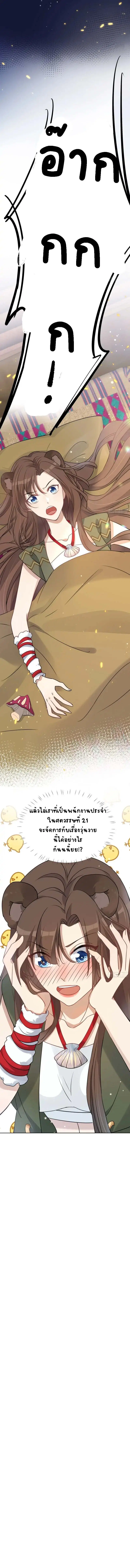I Became the Beastman's Wife ตอนที่ 1 หน้า 3