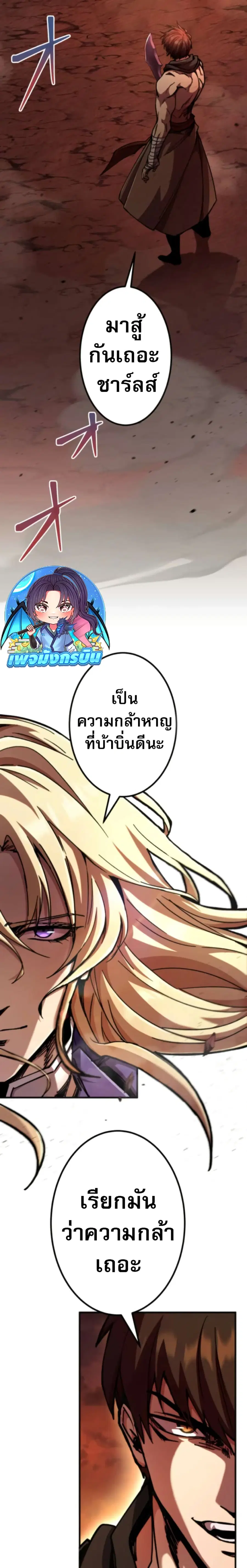 I Became the Berserker of the World I Created ตอนที่ 1 หน้า 2