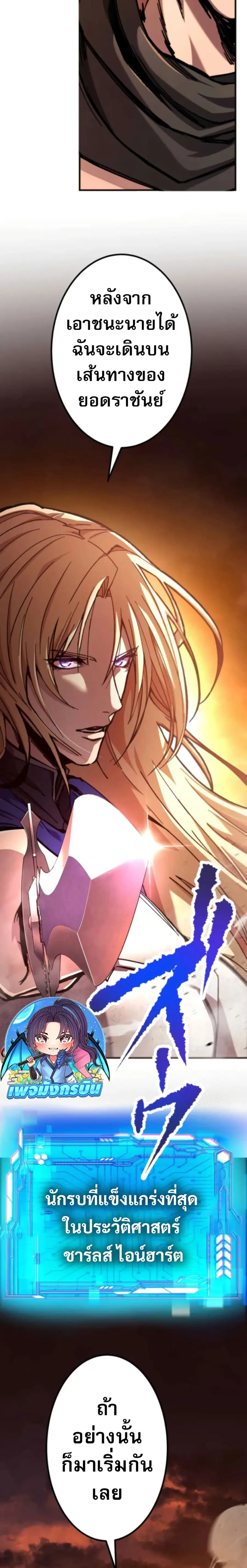 I Became the Berserker of the World I Created ตอนที่ 1 หน้า 3