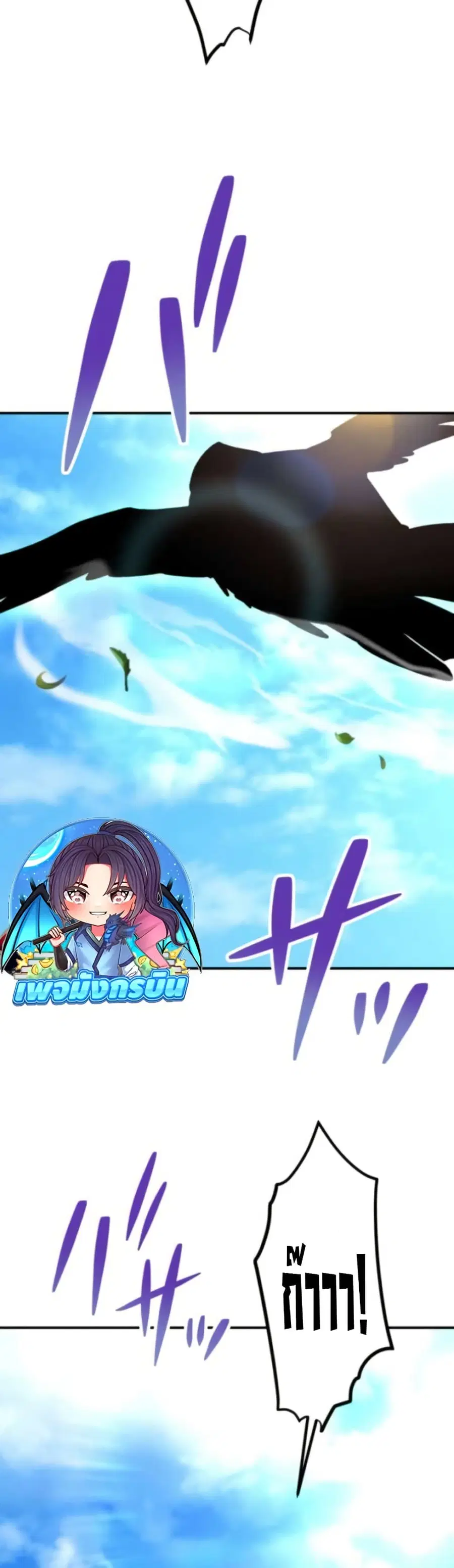 I Became the Berserker of the World I Created ตอนที่ 10 หน้า 2