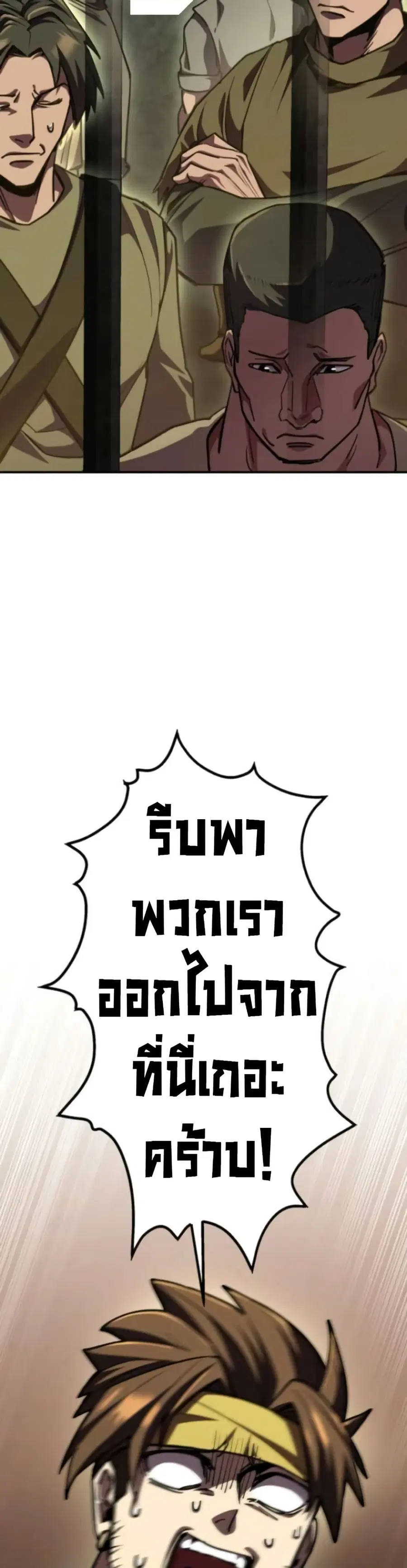 I Became the Berserker of the World I Created ตอนที่ 11 หน้า 3
