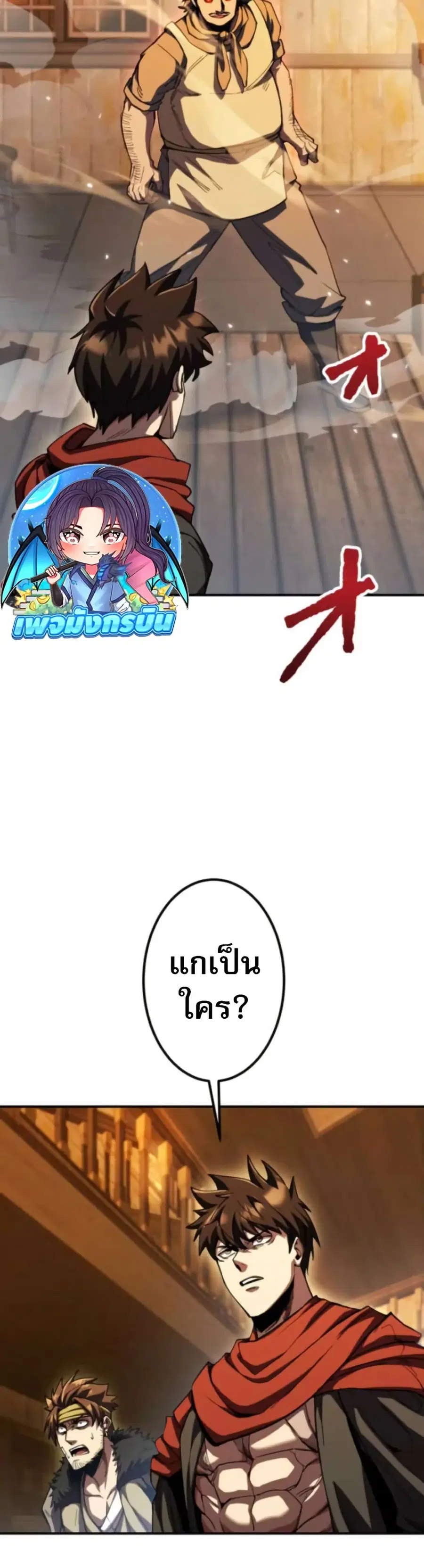 I Became the Berserker of the World I Created ตอนที่ 14 หน้า 2