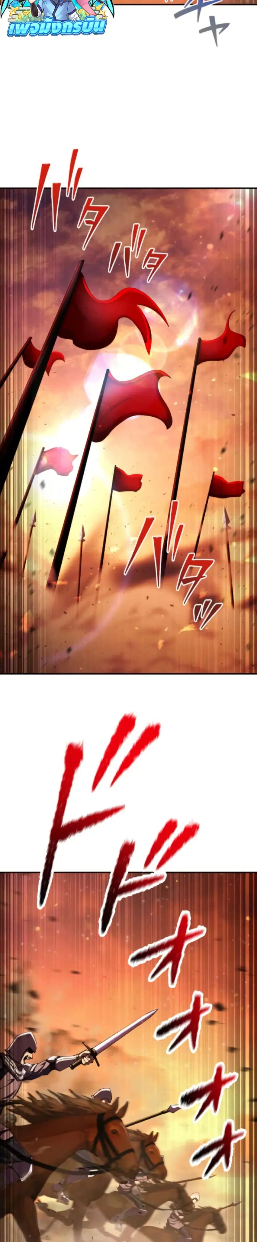 I Became the Berserker of the World I Created ตอนที่ 15 หน้า 2