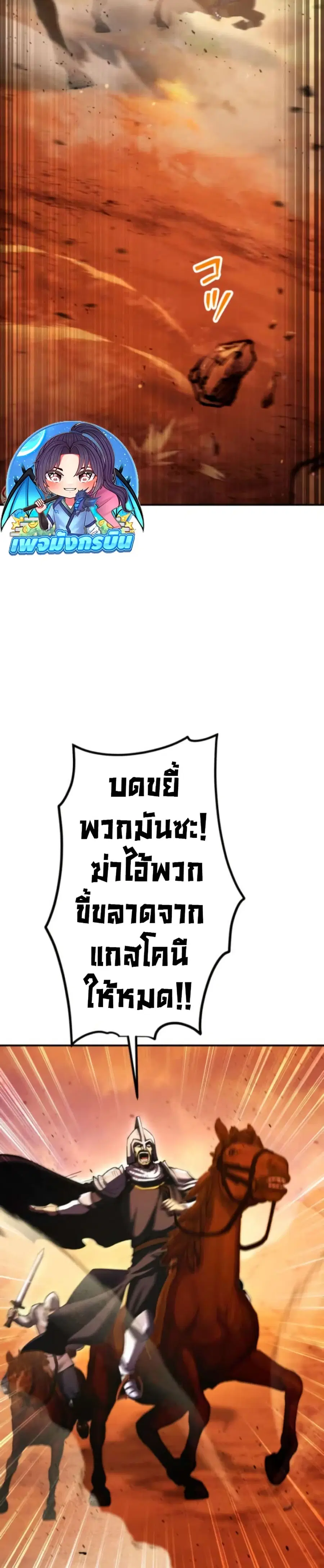 I Became the Berserker of the World I Created ตอนที่ 15 หน้า 3