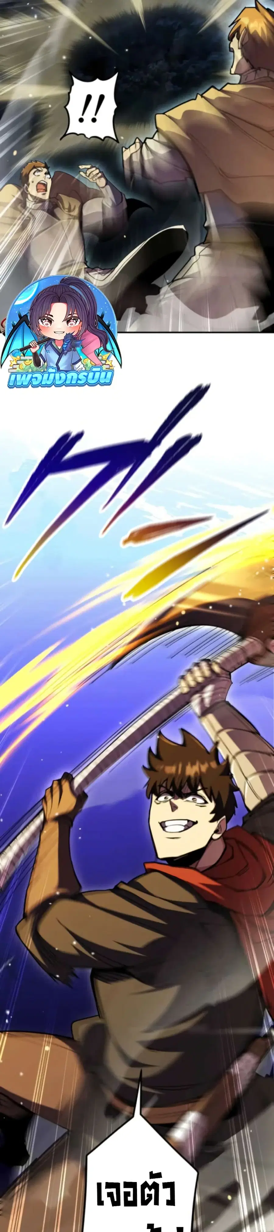 I Became the Berserker of the World I Created ตอนที่ 17 หน้า 2