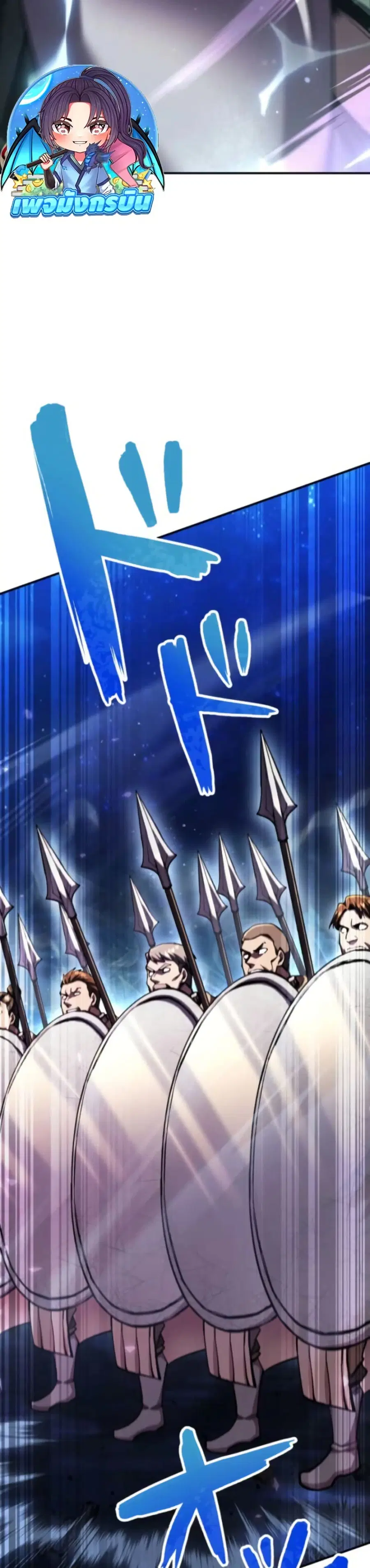 I Became the Berserker of the World I Created ตอนที่ 18 หน้า 2
