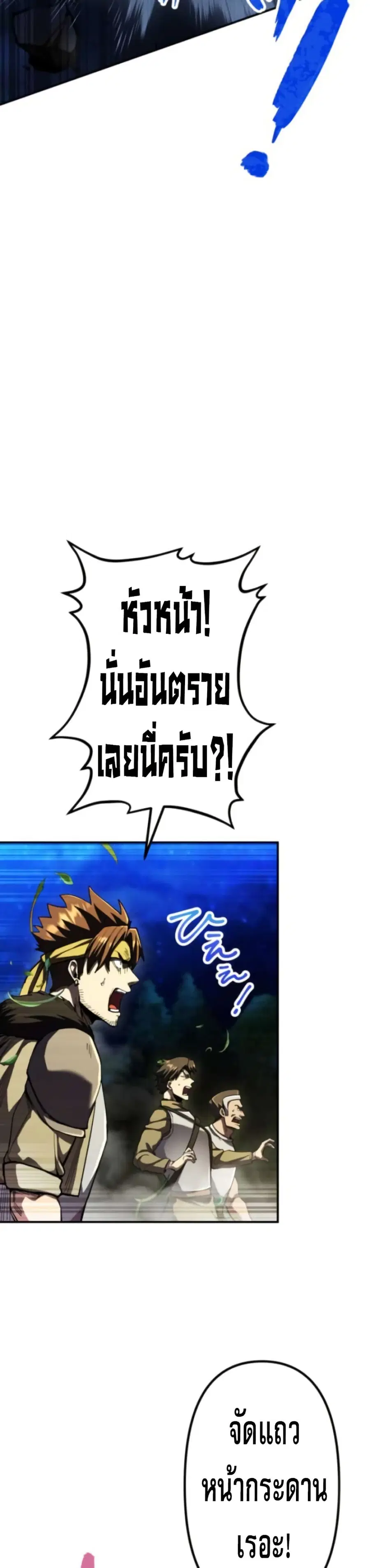 I Became the Berserker of the World I Created ตอนที่ 18 หน้า 3
