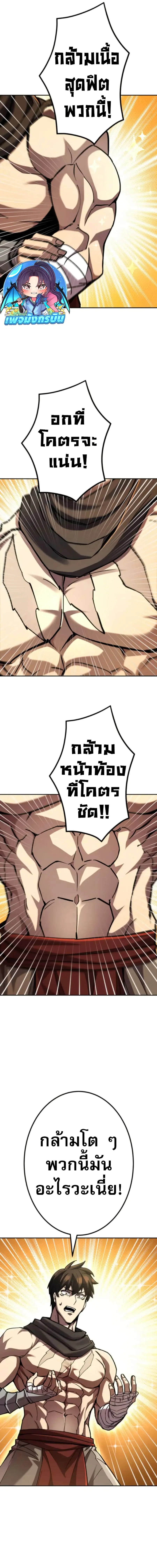 I Became the Berserker of the World I Created ตอนที่ 2 หน้า 3