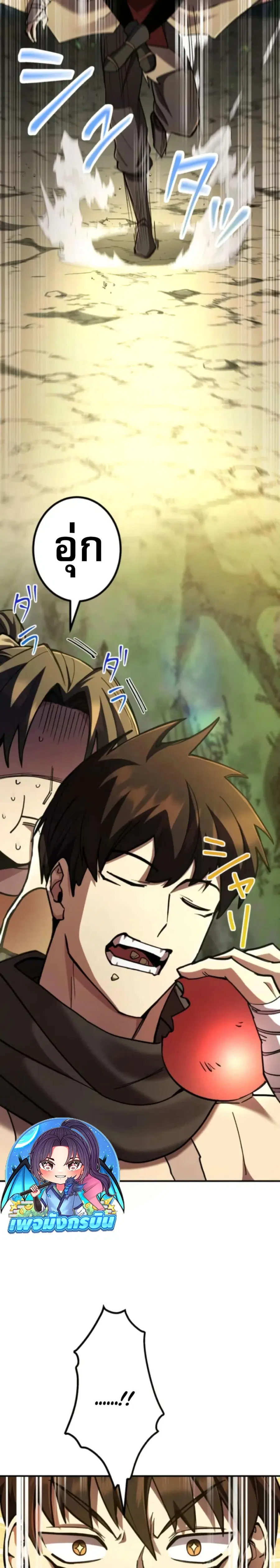 I Became the Berserker of the World I Created ตอนที่ 3 หน้า 3