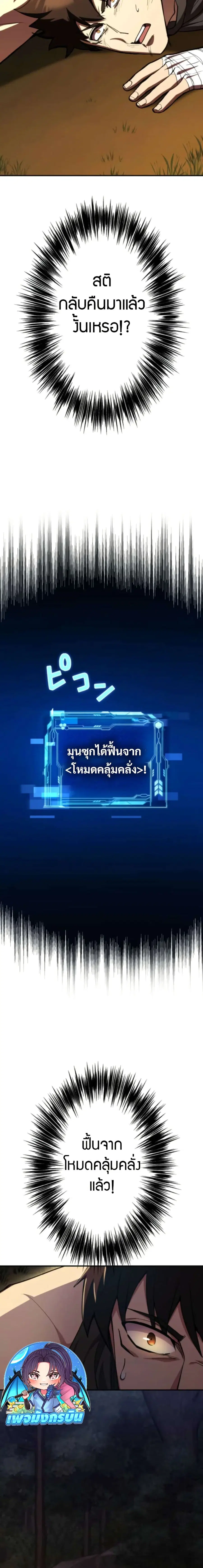 I Became the Berserker of the World I Created ตอนที่ 5 หน้า 2