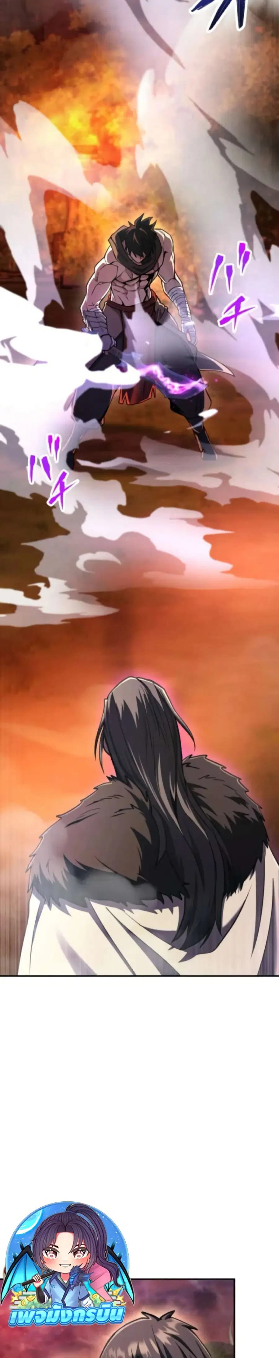 I Became the Berserker of the World I Created ตอนที่ 8 หน้า 3