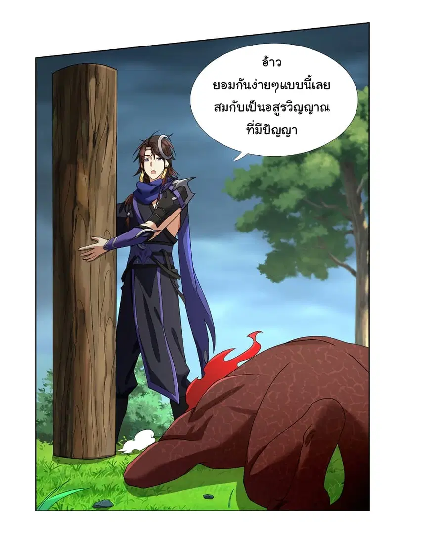 I Became The Buddha Emperor In The Demon Sect ตอนที่ 11 หน้า 3
