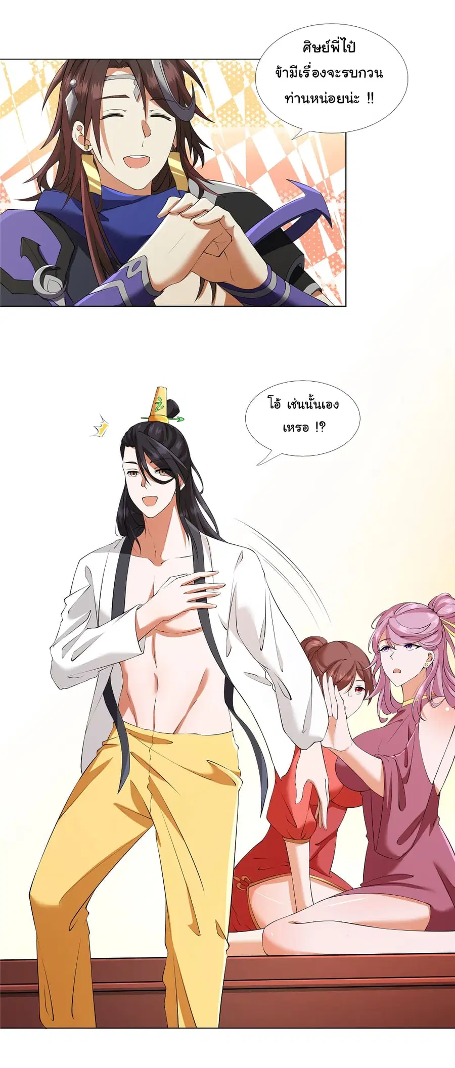 I Became The Buddha Emperor In The Demon Sect ตอนที่ 12 หน้า 2