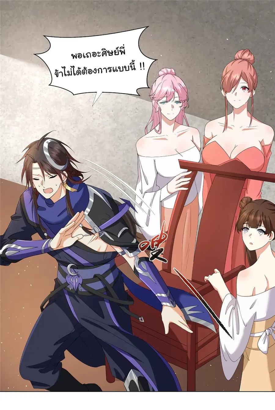 I Became The Buddha Emperor In The Demon Sect ตอนที่ 13 หน้า 2