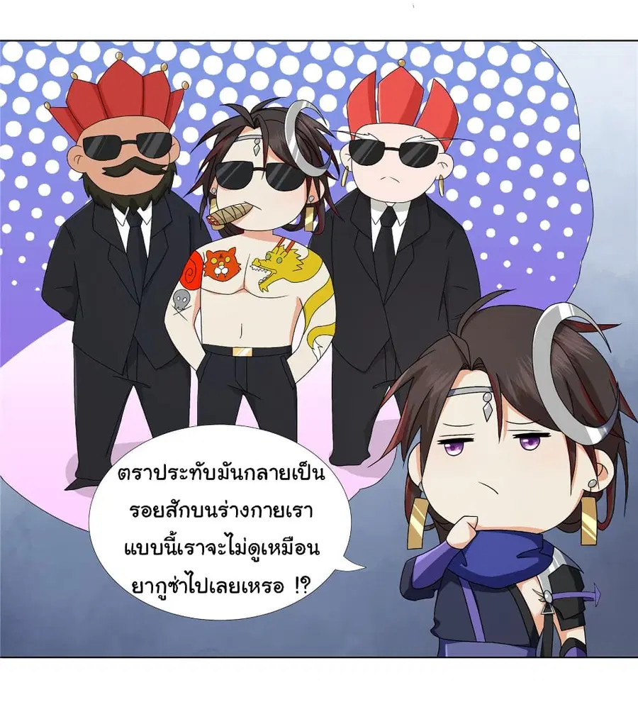 I Became The Buddha Emperor In The Demon Sect ตอนที่ 14 หน้า 3