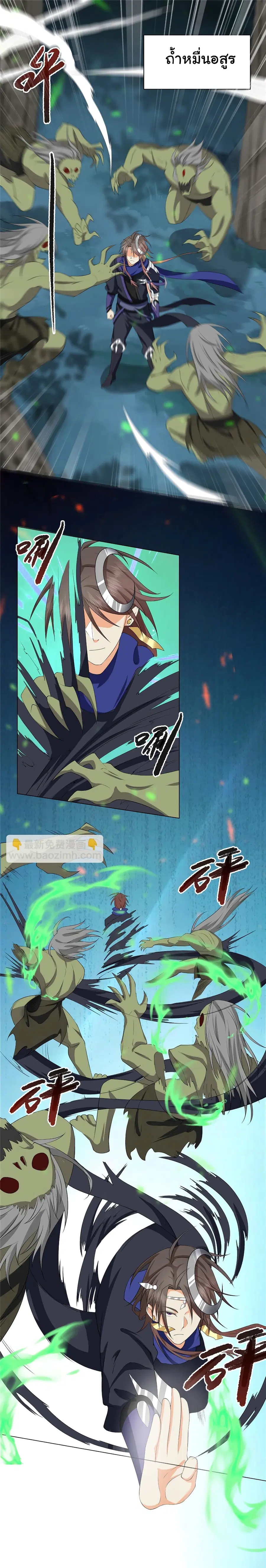 I Became The Buddha Emperor In The Demon Sect ตอนที่ 15 หน้า 2