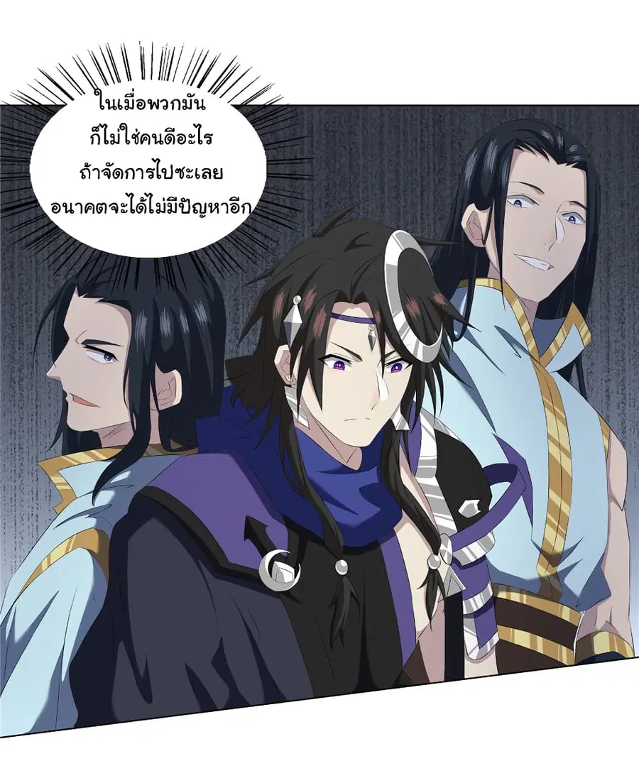 I Became The Buddha Emperor In The Demon Sect ตอนที่ 17 หน้า 2