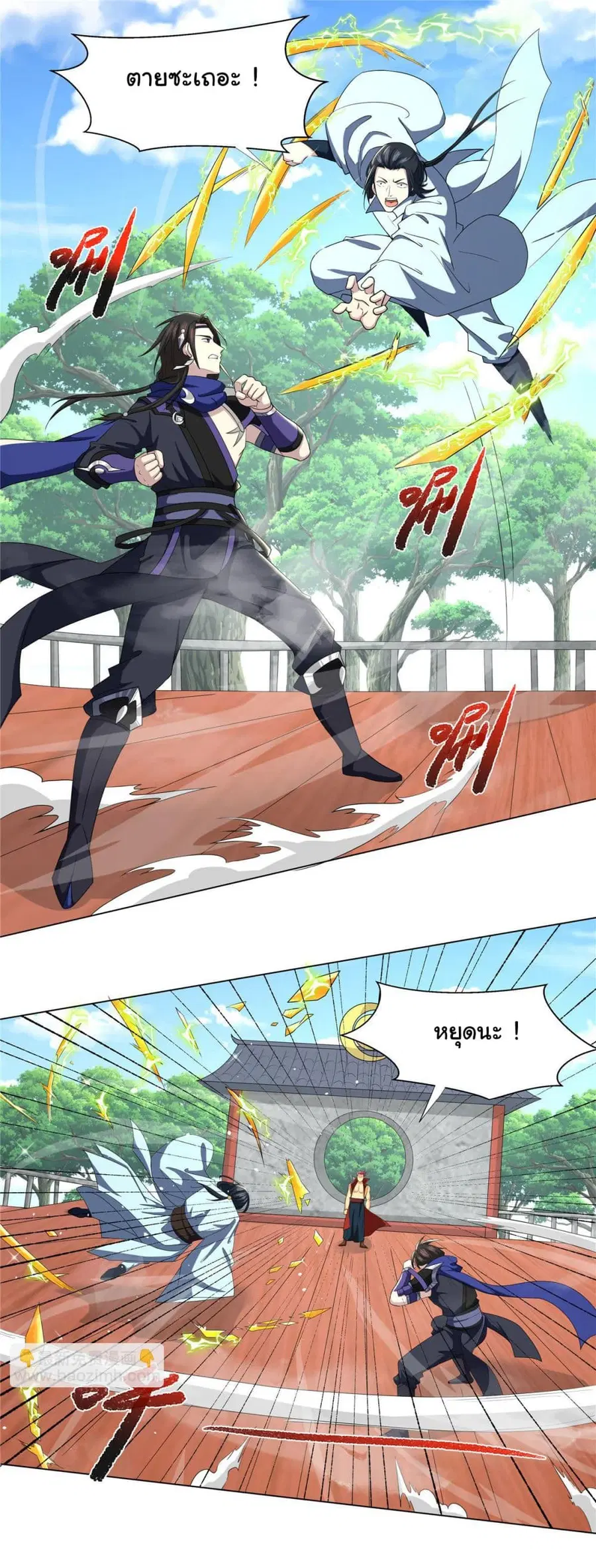 I Became The Buddha Emperor In The Demon Sect ตอนที่ 18 หน้า 2