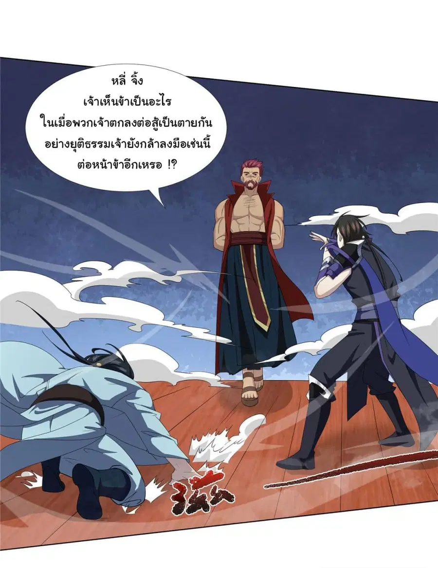 I Became The Buddha Emperor In The Demon Sect ตอนที่ 18 หน้า 3