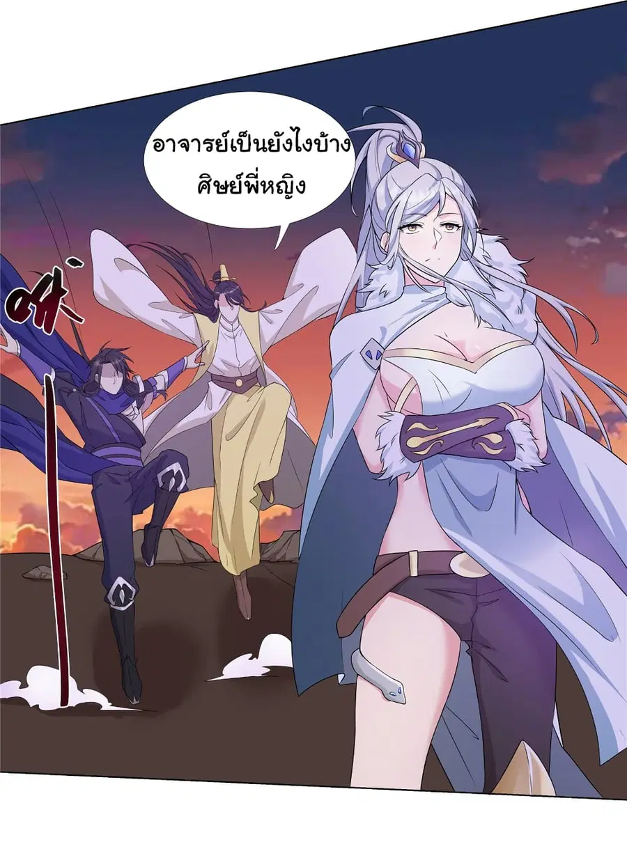 I Became The Buddha Emperor In The Demon Sect ตอนที่ 20 หน้า 3