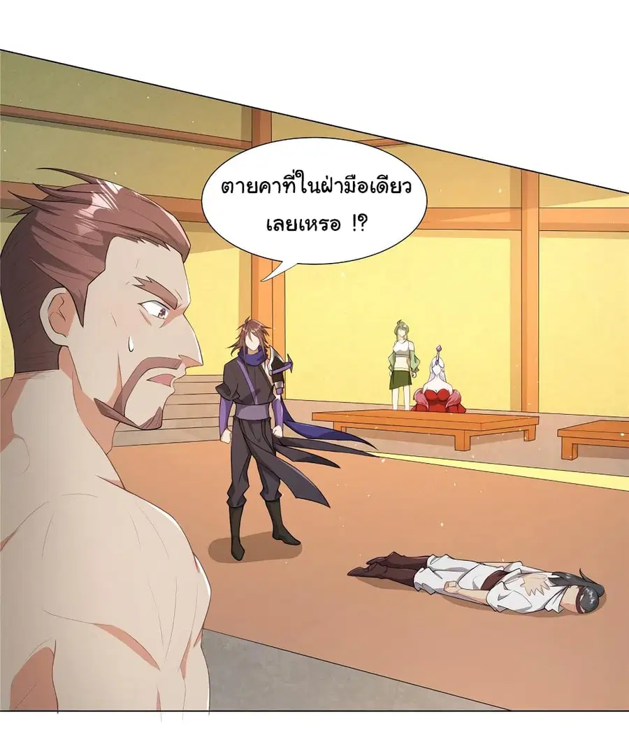 I Became The Buddha Emperor In The Demon Sect ตอนที่ 24 หน้า 3