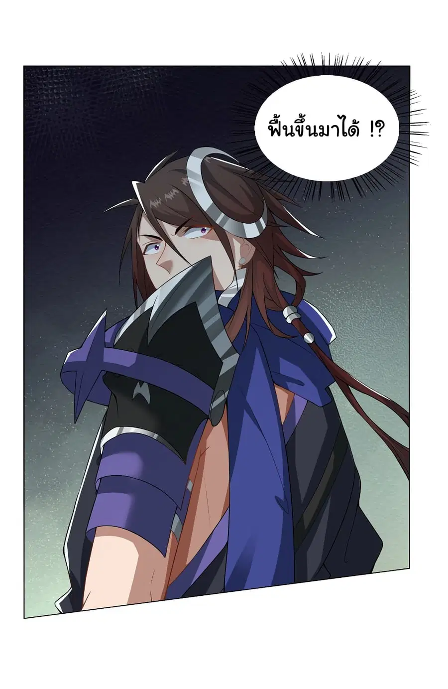 I Became The Buddha Emperor In The Demon Sect ตอนที่ 26 หน้า 3