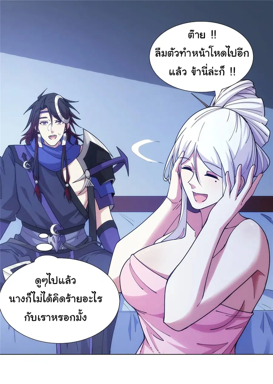 I Became The Buddha Emperor In The Demon Sect ตอนที่ 30 หน้า 2