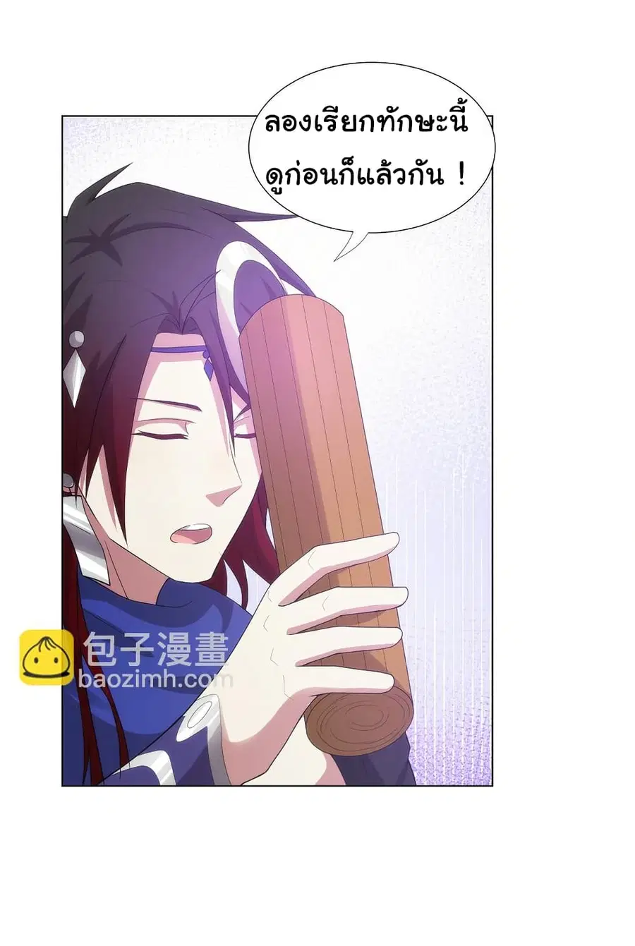 I Became The Buddha Emperor In The Demon Sect ตอนที่ 31 หน้า 3