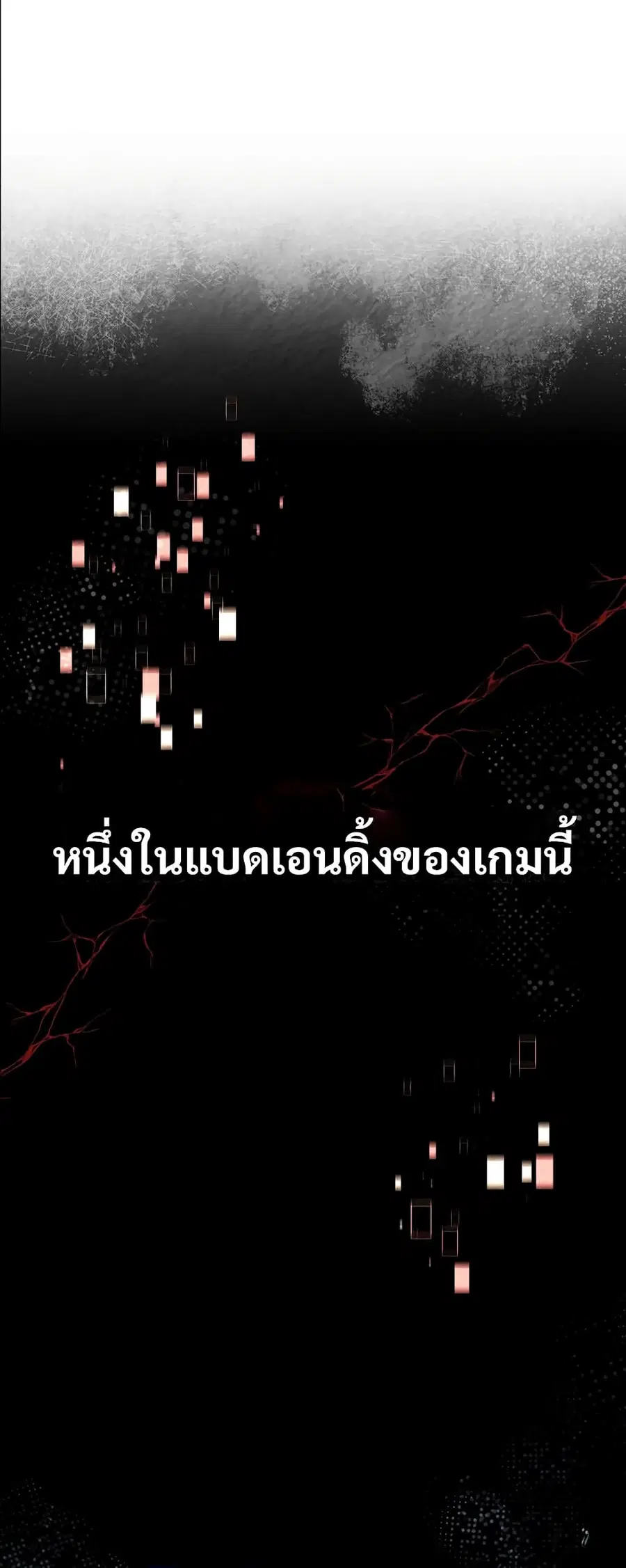 I Became the Childhood Friend of the Middle Boss ตอนที่ 1 หน้า 1