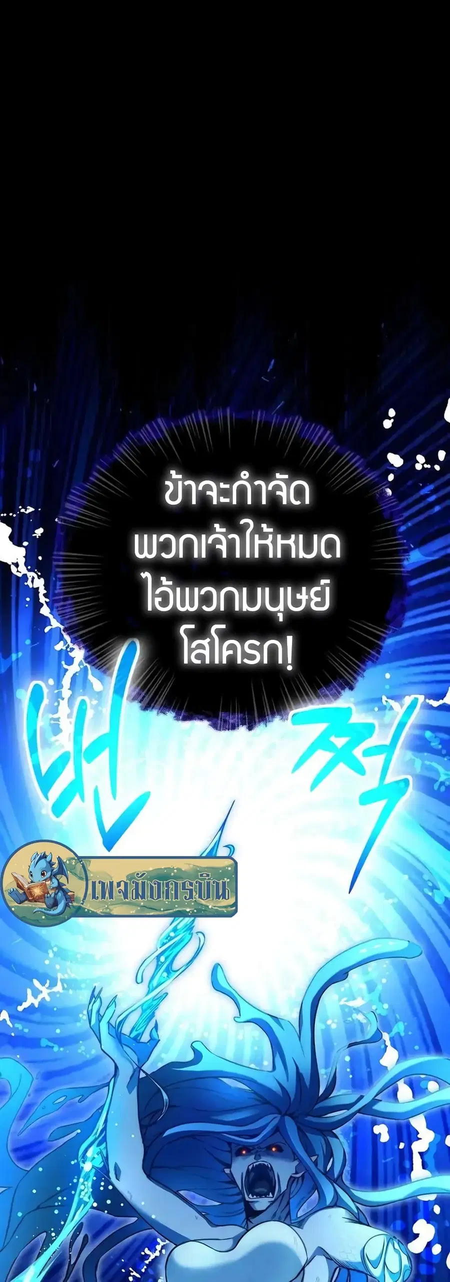 I Became the Childhood Friend of the Middle Boss ตอนที่ 19 หน้า 2