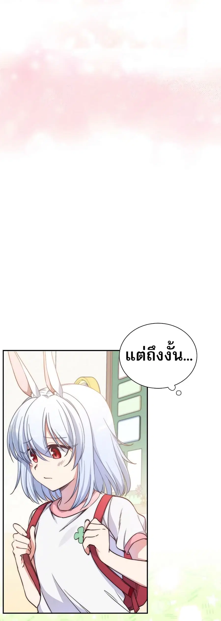 I Became the Childhood Friend of the Middle Boss ตอนที่ 2 หน้า 3