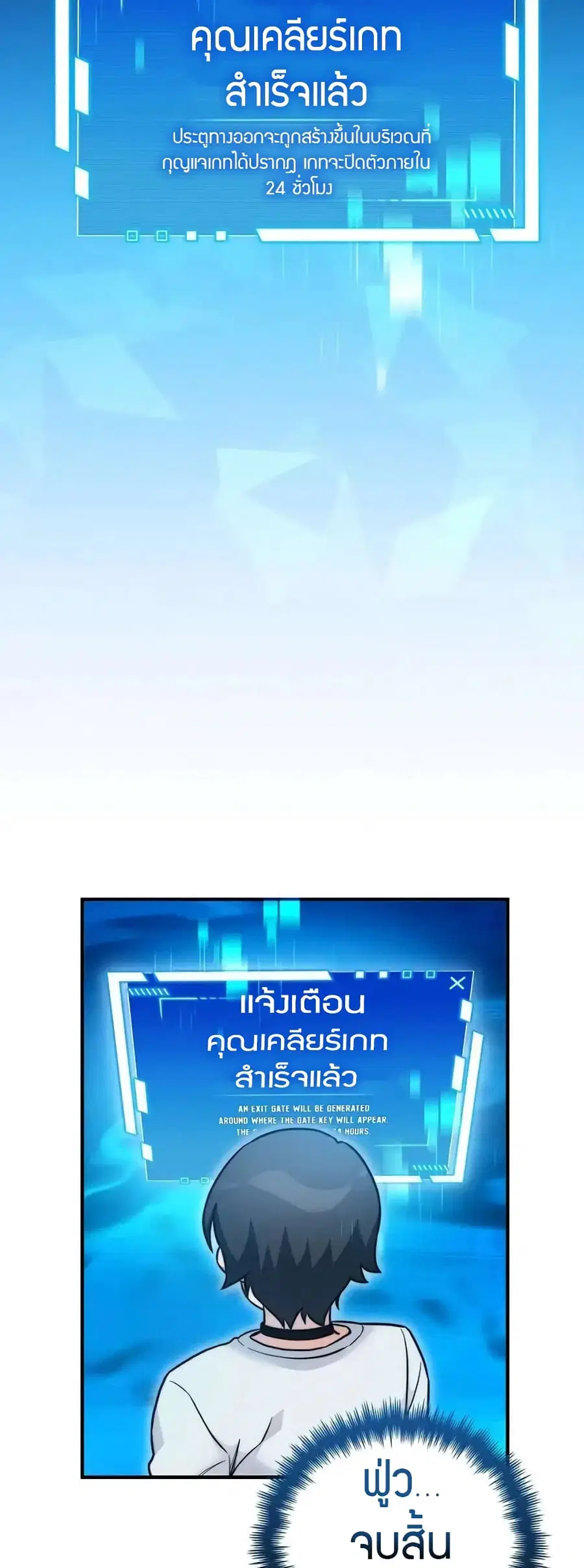 I Became the Childhood Friend of the Middle Boss ตอนที่ 20 หน้า 2