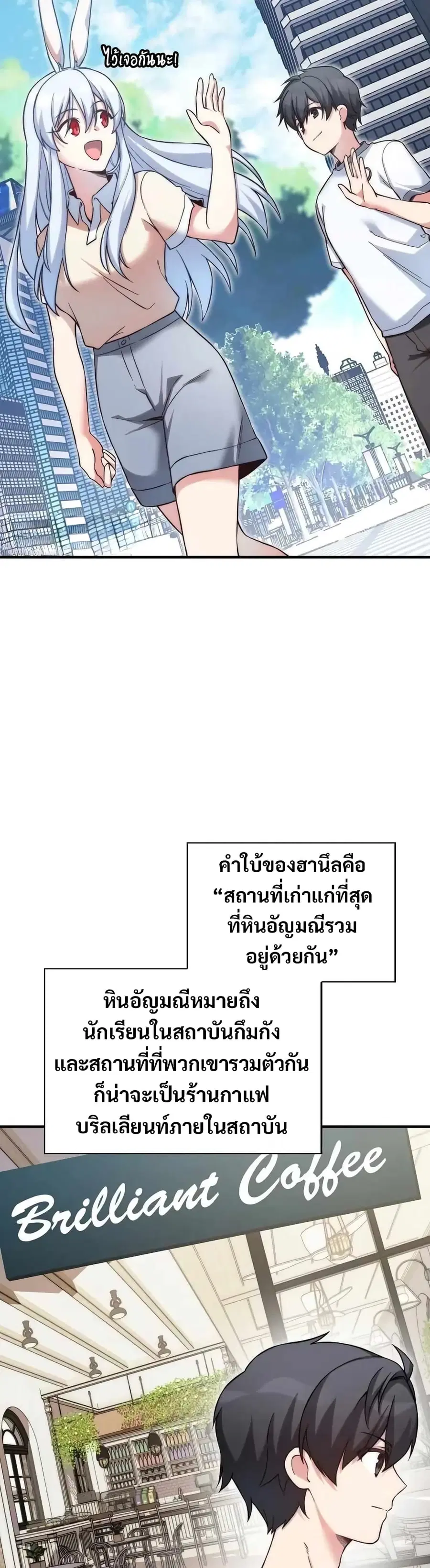 I Became the Childhood Friend of the Middle Boss ตอนที่ 30 หน้า 2