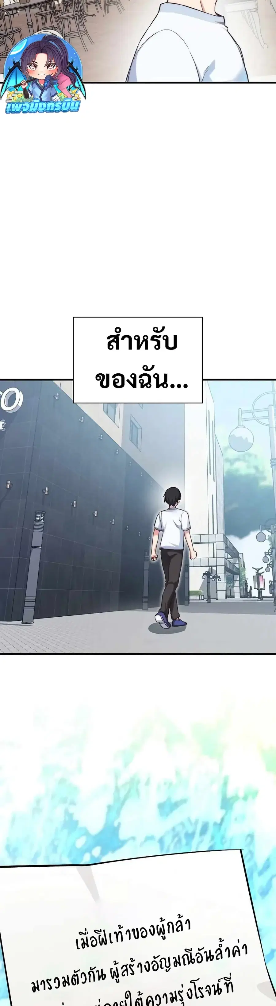 I Became the Childhood Friend of the Middle Boss ตอนที่ 30 หน้า 3