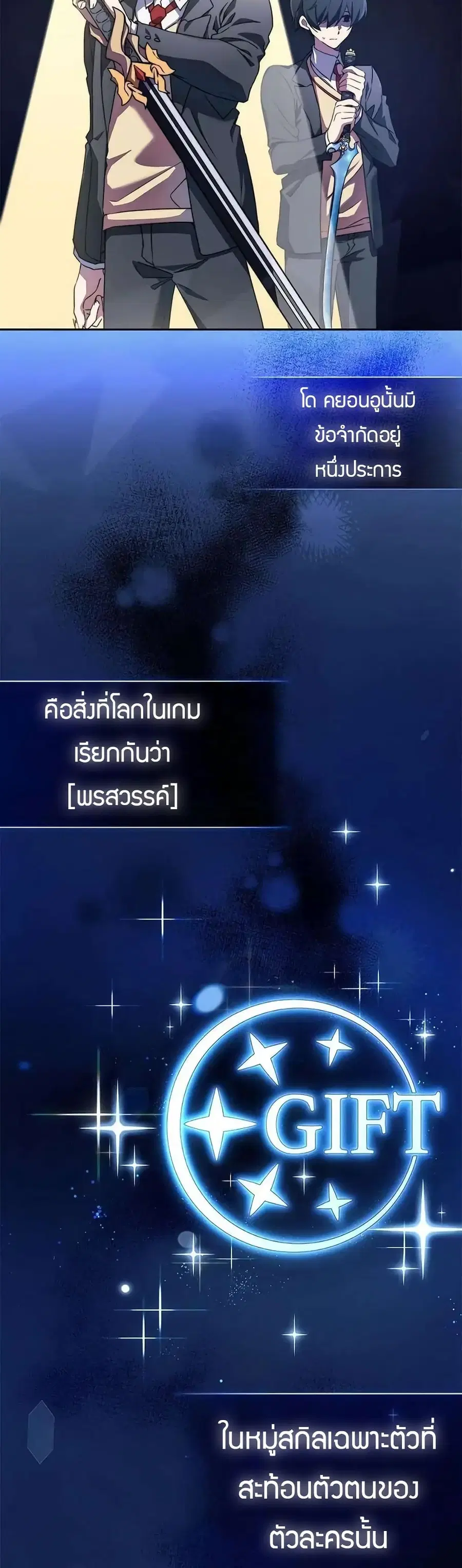 I Became the Childhood Friend of the Middle Boss ตอนที่ 6 หน้า 2