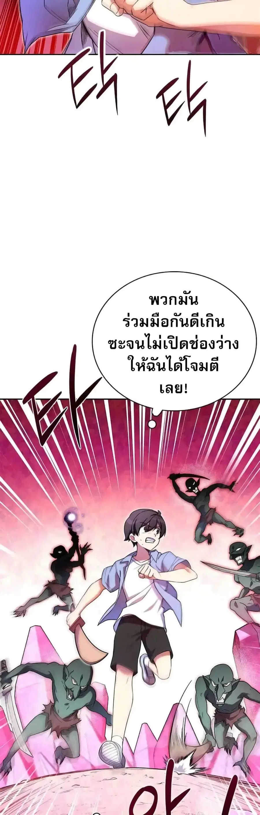 I Became the Childhood Friend of the Middle Boss ตอนที่ 8 หน้า 2