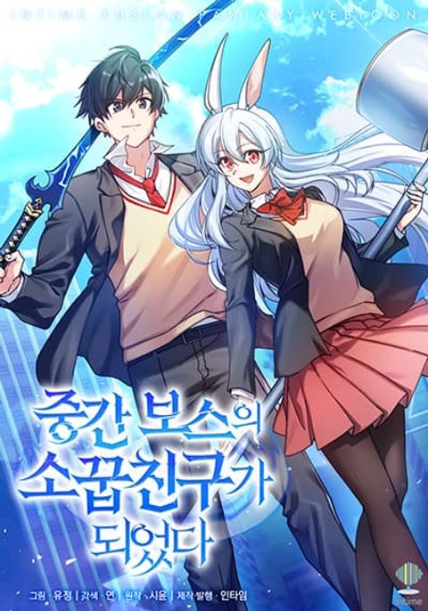 ปก I Became the Childhood Friend of the Middle Boss มังงะเกาหลี แปลไทย