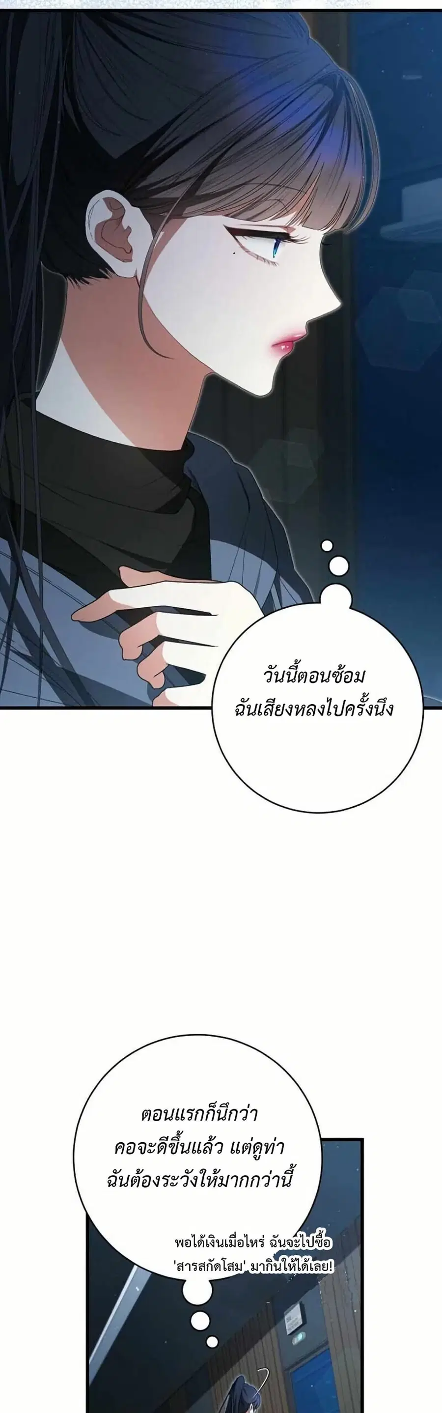 I Became the Cursed Idol Leader ตอนที่ 10 หน้า 2