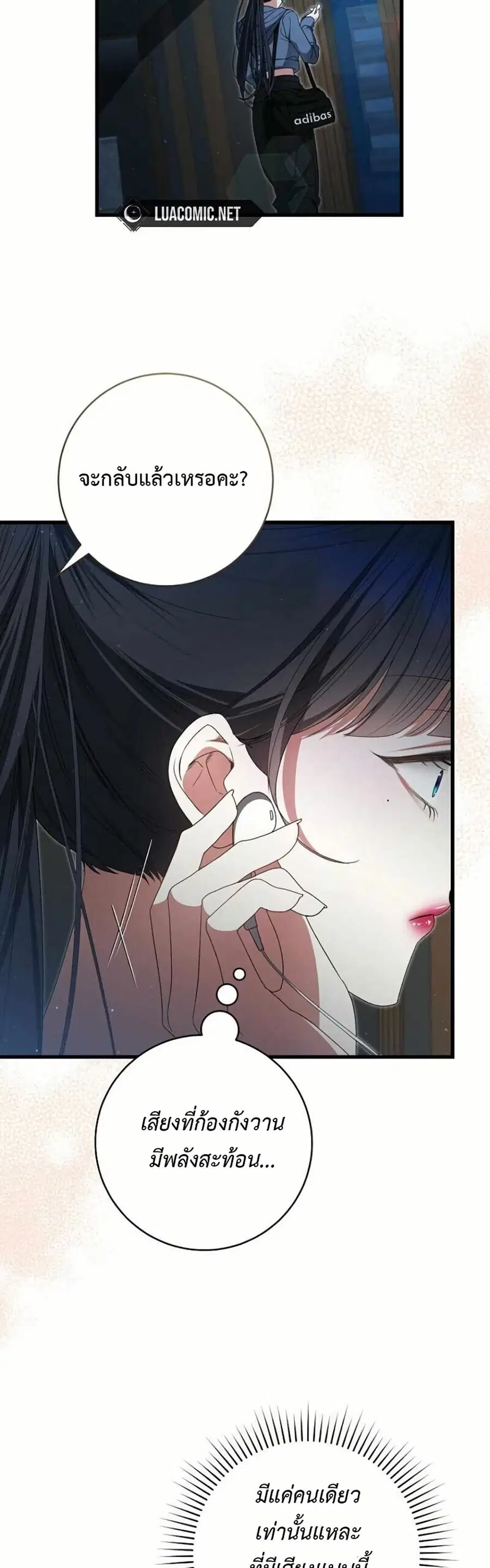 I Became the Cursed Idol Leader ตอนที่ 10 หน้า 3