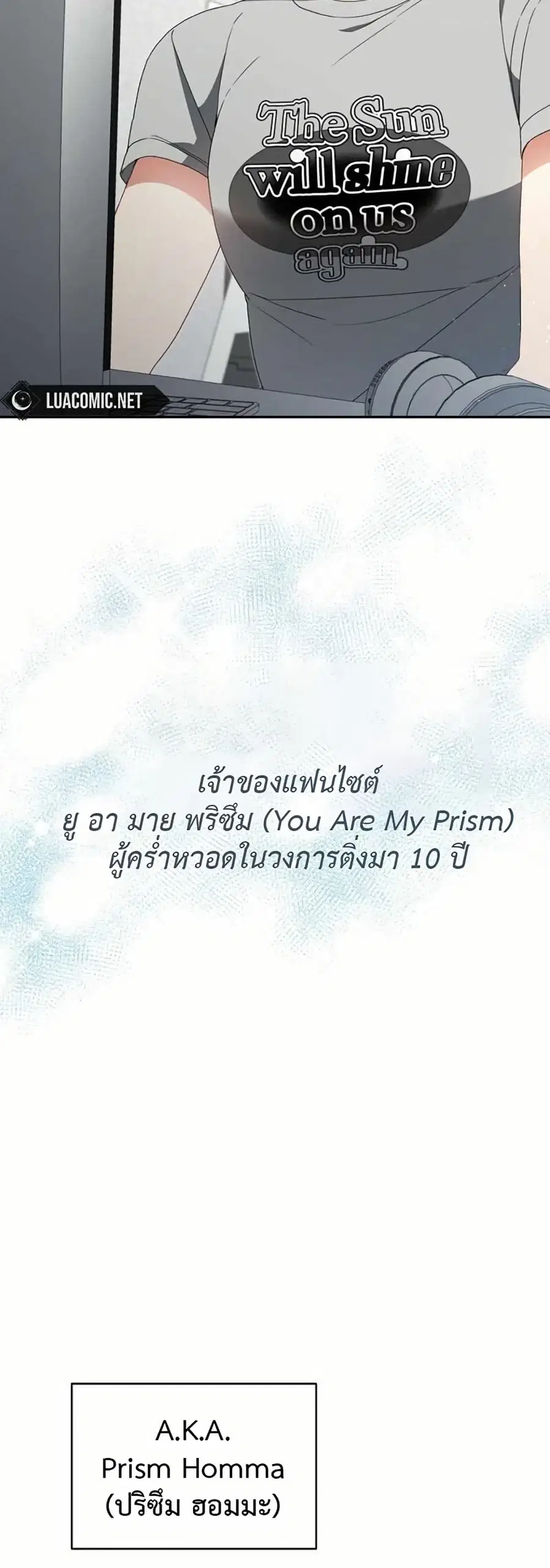 I Became the Cursed Idol Leader ตอนที่ 11 หน้า 3