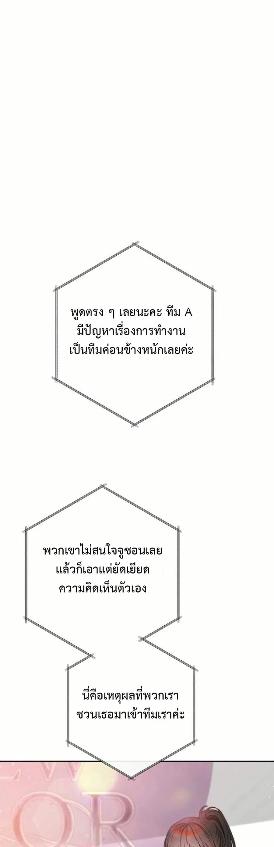 I Became the Cursed Idol Leader ตอนที่ 14 หน้า 1