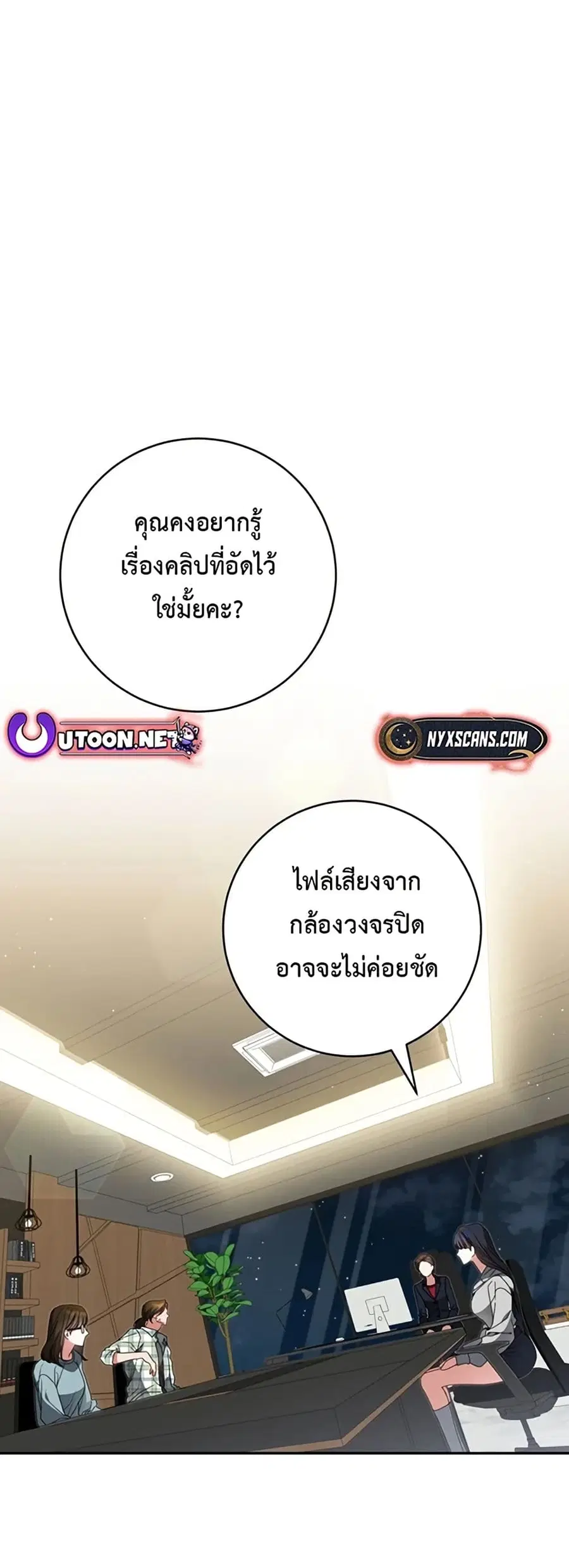 I Became the Cursed Idol Leader ตอนที่ 15 หน้า 1