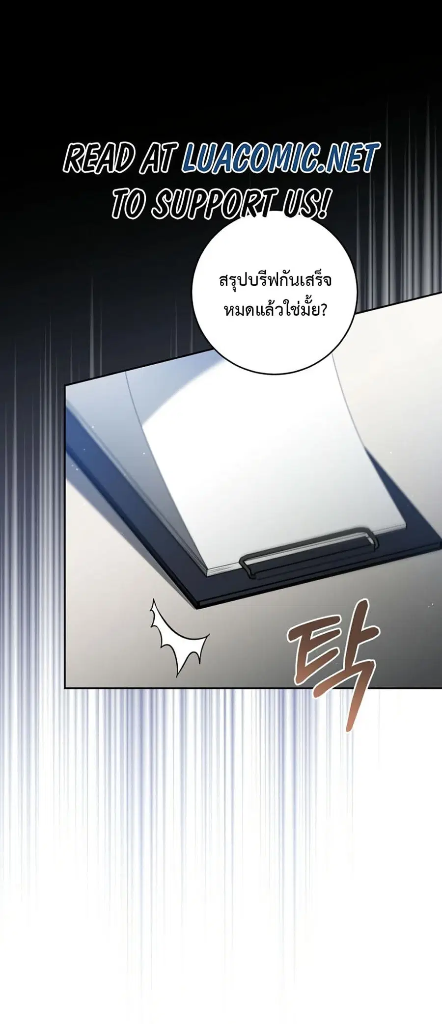 I Became the Cursed Idol Leader ตอนที่ 17 หน้า 1