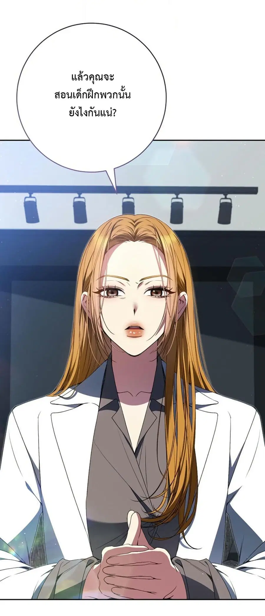I Became the Cursed Idol Leader ตอนที่ 17 หน้า 2