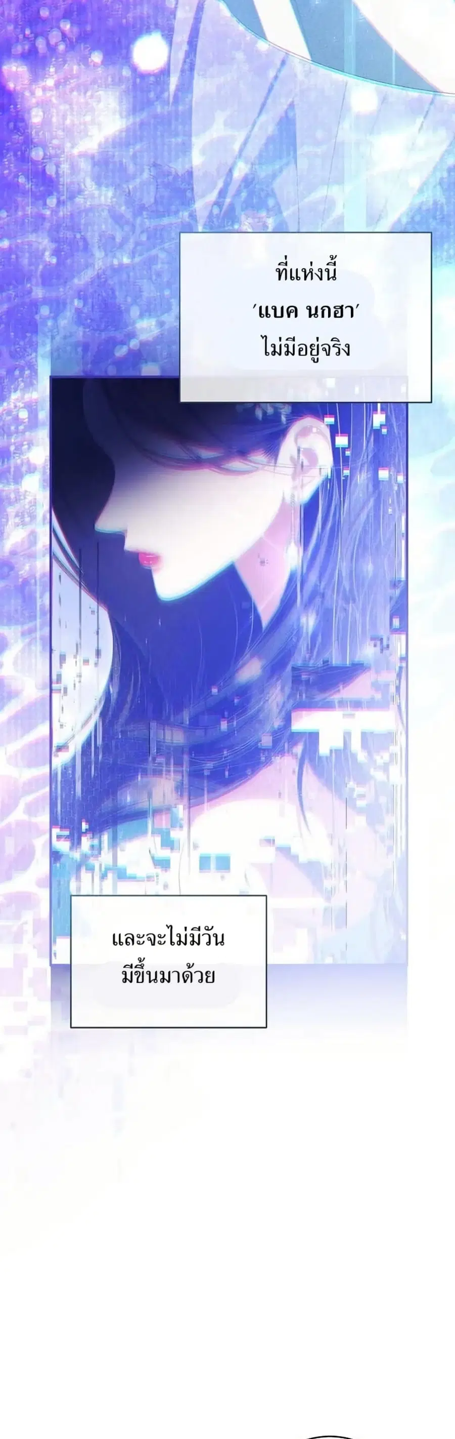 I Became the Cursed Idol Leader ตอนที่ 2 หน้า 3
