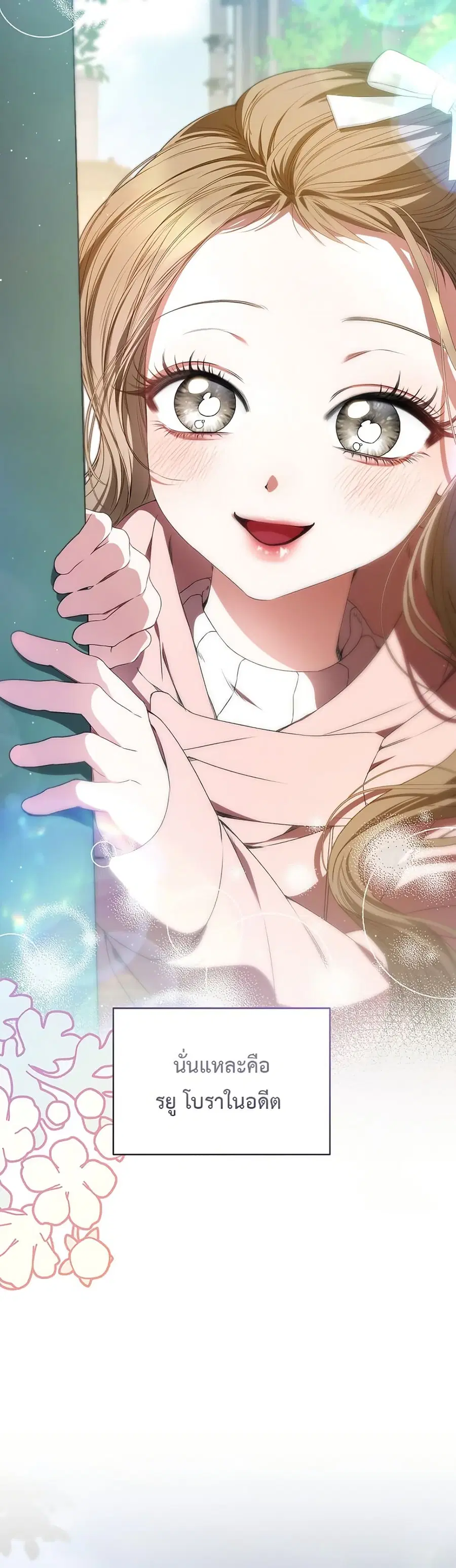 I Became the Cursed Idol Leader ตอนที่ 25 หน้า 3